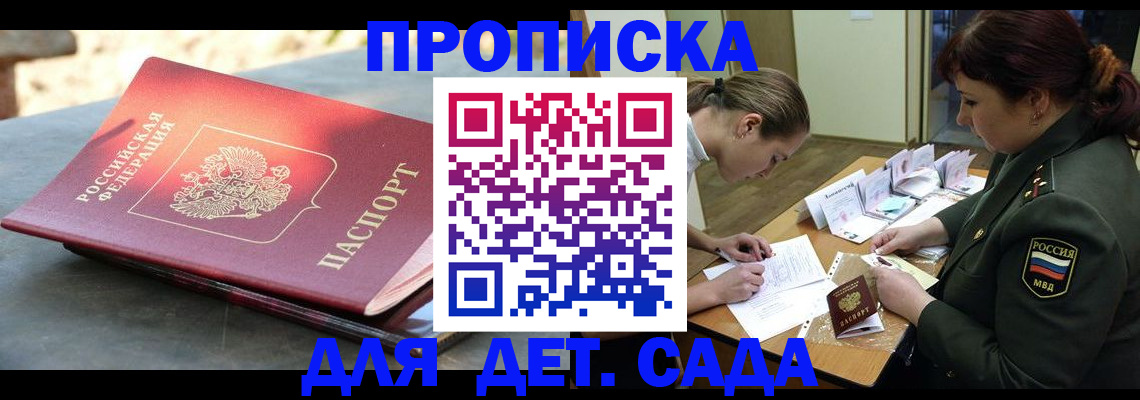 прописка для военкомата в Тавде