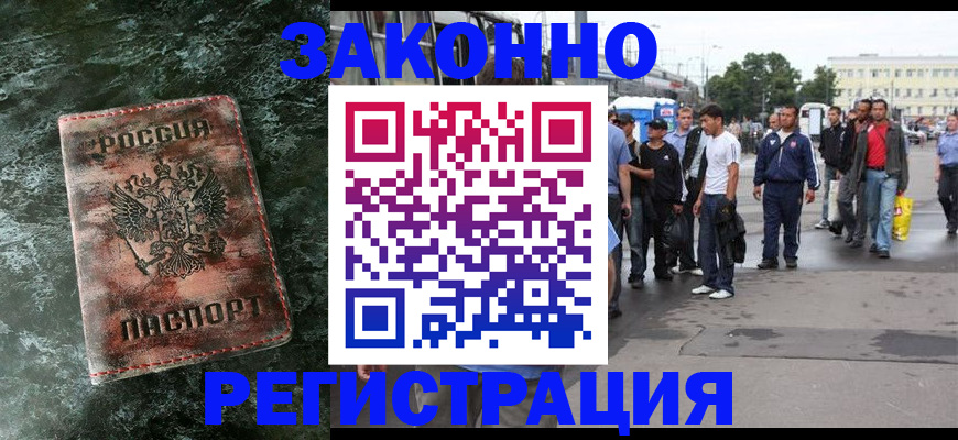 временная регистрация адрес в Тавде