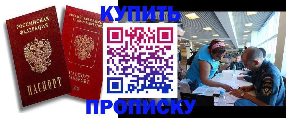 прописка иностранных граждан в Тавде