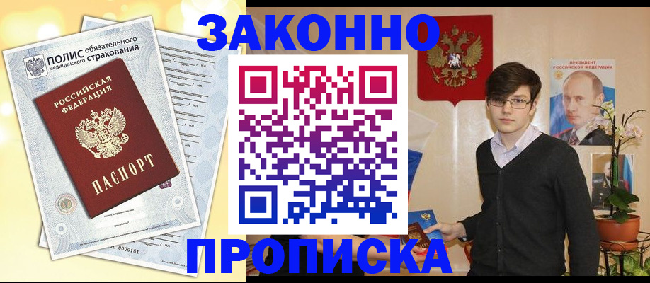 прописка иностранных граждан в Тавде