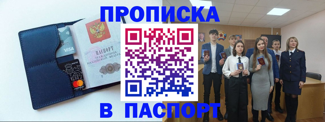 временная регистрация собственник в Тавде