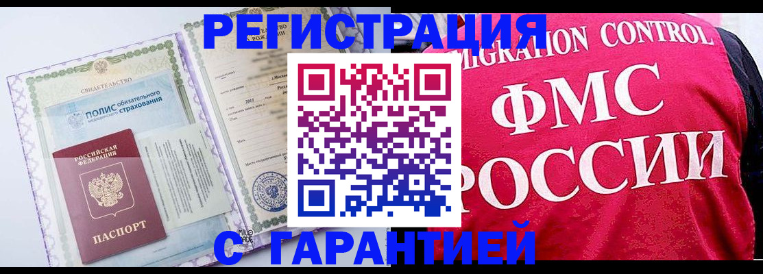 временная регистрация для школы в Тавде